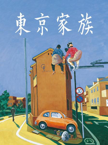 拉大车 姐弟